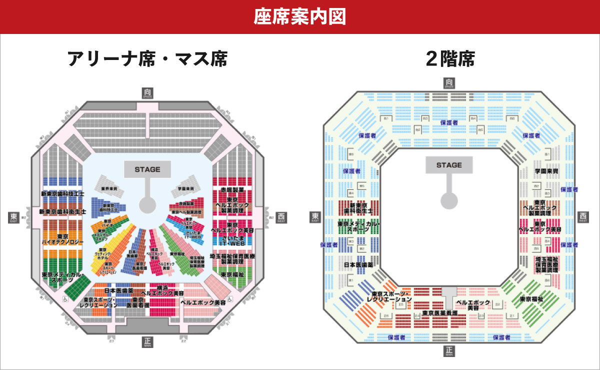 座席案内図