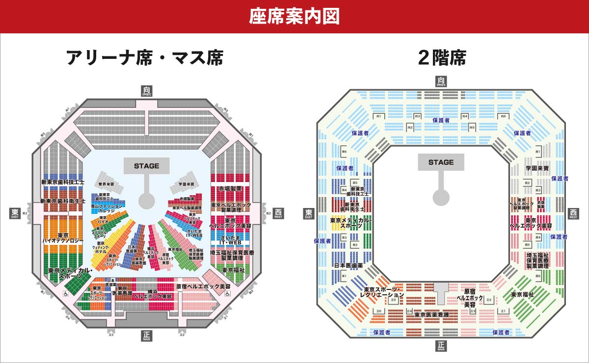 2026年度座席案内図